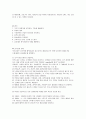 무의식 환자의 간호 7페이지