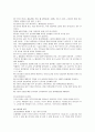 무의식 환자의 간호 8페이지