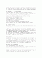 무의식 환자의 간호 9페이지