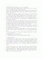 무의식 환자의 간호 10페이지