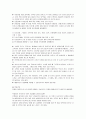 무의식 환자의 간호 14페이지