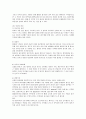 무의식 환자의 간호 15페이지