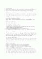 무의식 환자의 간호 16페이지