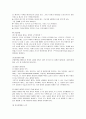 무의식 환자의 간호 17페이지
