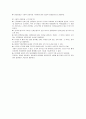 무의식 환자의 간호 19페이지