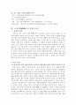고려가요 이상곡(履霜曲) 분석 4페이지