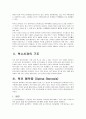 [논문] 척추협착증 2페이지