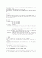[논문] 척추협착증 3페이지