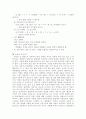 고려가요 동동(動動) 연구 7페이지