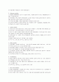 수술 전 환자 준비 2페이지