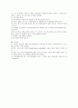 손 소독법 2페이지