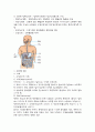 소화와 흡수 2페이지