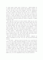 레이저의 원리와 그 사용 분야 2페이지
