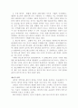 레이저의 원리와 그 사용 분야 3페이지