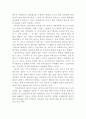 레이저의 원리와 그 사용 분야 4페이지