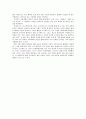 하데스의 지하세계 6페이지
