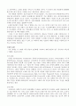 이동통신 기술의 개발 동향에 대해 3페이지