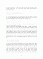 셰익스피어의 비관론적 관점 6페이지