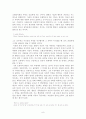 셰익스피어의 비관론적 관점 8페이지