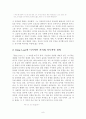 셰익스피어의 비관론적 관점 9페이지