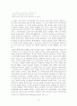 셰익스피어의 비관론적 관점 10페이지