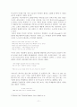 셰익스피어의 비관론적 관점 11페이지