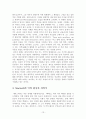 셰익스피어의 비관론적 관점 13페이지