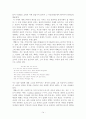 셰익스피어의 비관론적 관점 14페이지