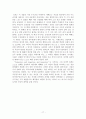셰익스피어의 비관론적 관점 17페이지