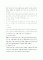 고객관계관리(CRM) 5페이지
