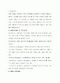 고객관계관리(CRM) 6페이지