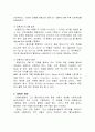 고객관계관리(CRM) 9페이지