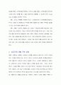 고객관계관리(CRM) 13페이지