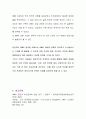 고객관계관리(CRM) 14페이지
