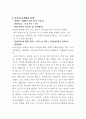 행동장애 유아 관찰 기록지 2페이지