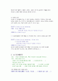 데이터조작언어(DML)의 기능과 종류 5페이지