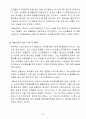 다국적 기업 코카콜라의 해외진출 사례 전략 9페이지