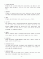 다국적 기업 코카콜라의 해외진출 사례 전략 15페이지