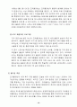 다국적 기업 코카콜라의 해외진출 사례 전략 22페이지
