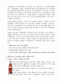 다국적 기업 코카콜라의 해외진출 사례 전략 23페이지
