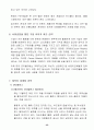 다국적 기업 코카콜라의 해외진출 사례 전략 26페이지