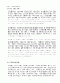 다국적 기업 코카콜라의 해외진출 사례 전략 33페이지