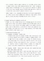 다국적 기업 코카콜라의 해외진출 사례 전략 42페이지