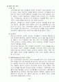 다국적 기업 코카콜라의 해외진출 사례 전략 45페이지