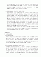 다국적 기업 코카콜라의 해외진출 사례 전략 50페이지