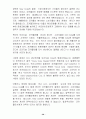 다국적 기업 코카콜라의 해외진출 사례 전략 52페이지