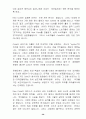 다국적 기업 코카콜라의 해외진출 사례 전략 53페이지