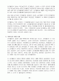 다국적 기업 코카콜라의 해외진출 사례 전략 56페이지