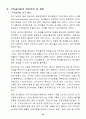 다국적 기업 코카콜라의 해외진출 사례 전략 57페이지