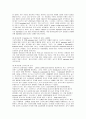 다국적 기업 스타벅스의 해외진출 사례 전략 2페이지